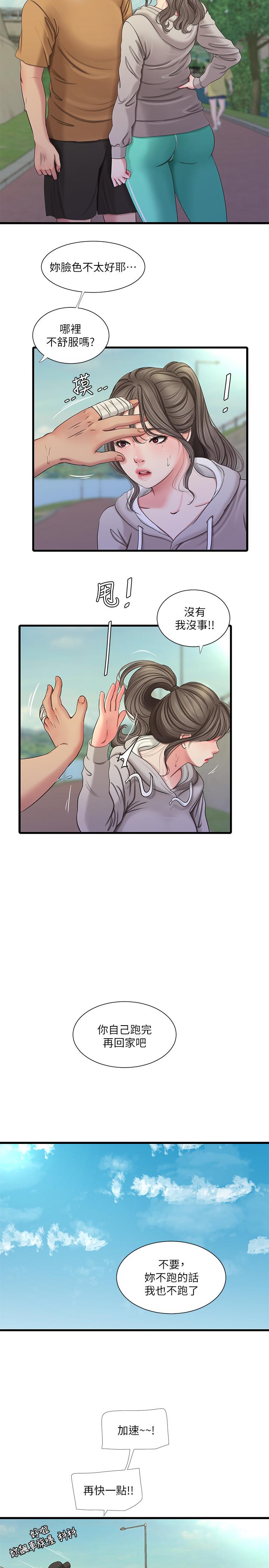 第50话-佳真对姐姐的男人心动-亲家四姊妹-爱摸（第11张）