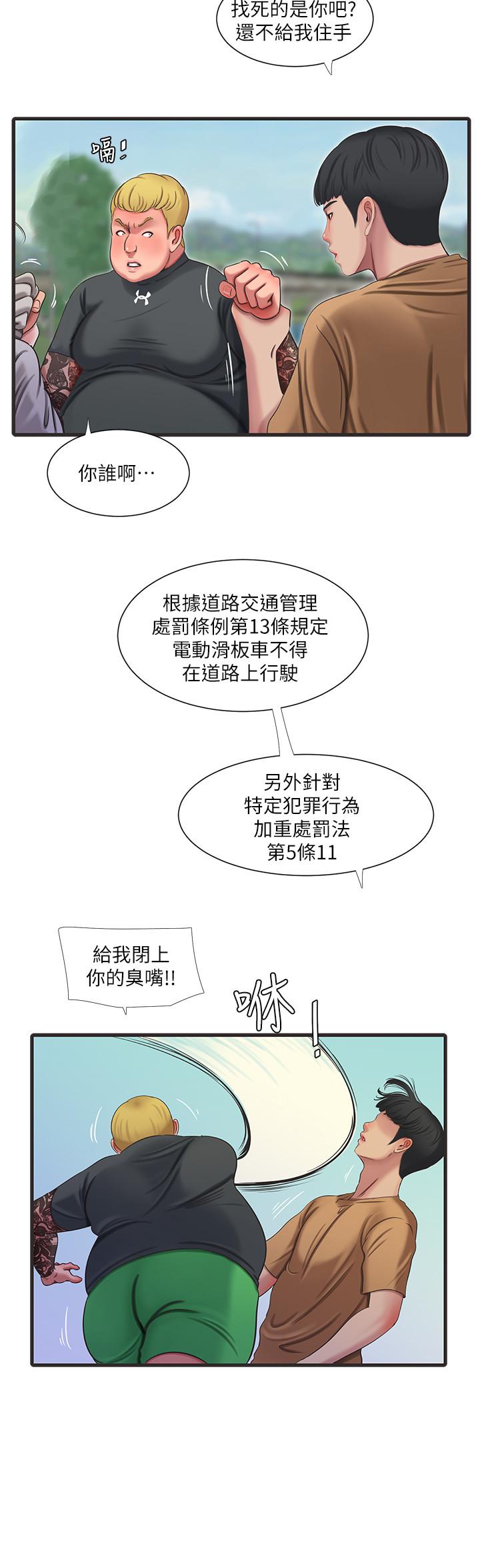 第50话-佳真对姐姐的男人心动-亲家四姊妹-爱摸（第15张）