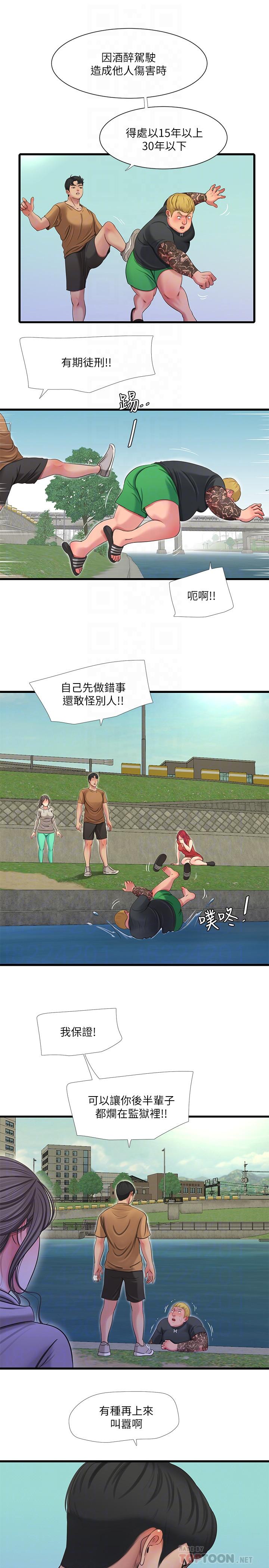 第50话-佳真对姐姐的男人心动-亲家四姊妹-爱摸（第16张）