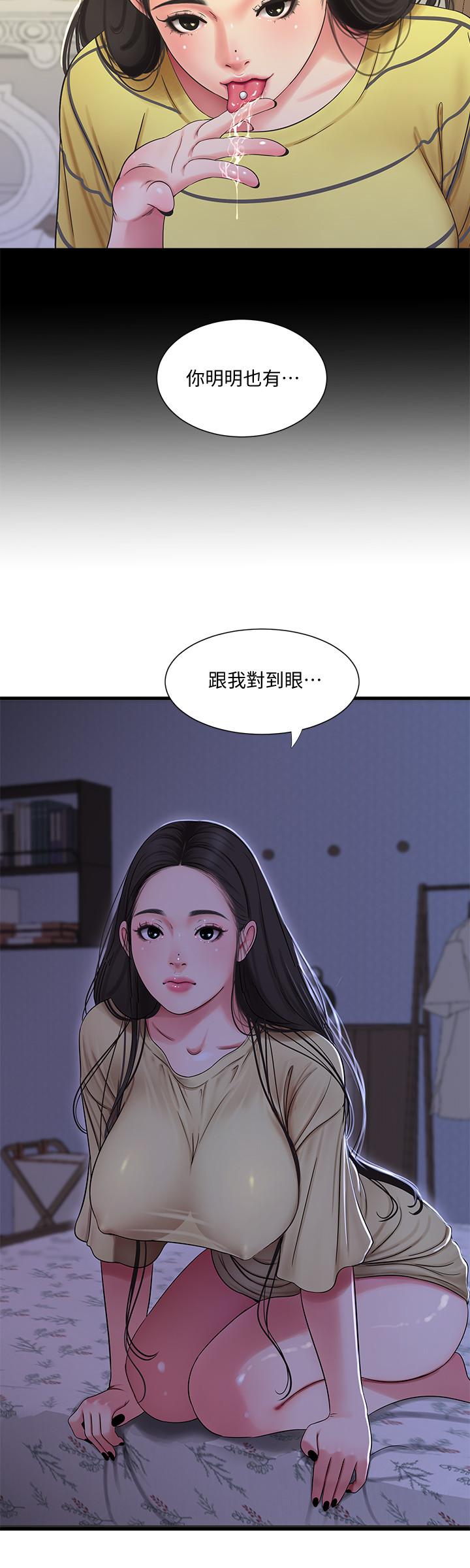 第51话-猜猜我的条件是什么-亲家四姊妹-爱摸（第9张）