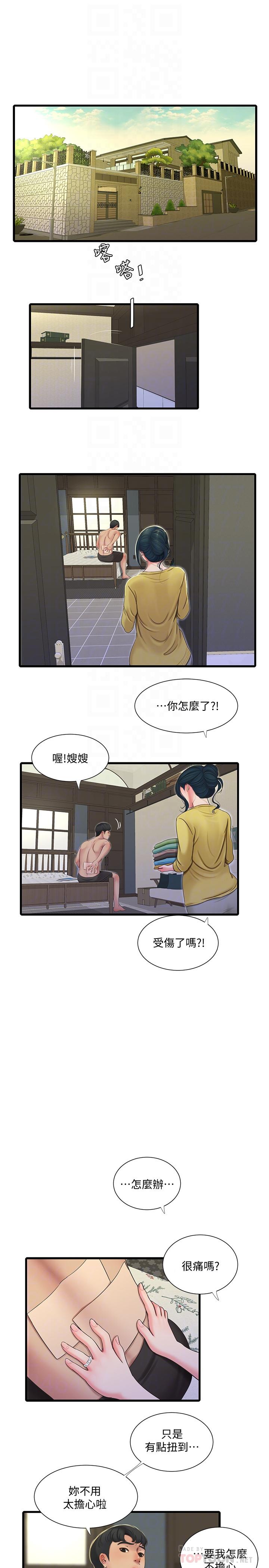 第51话-猜猜我的条件是什么-亲家四姊妹-爱摸（第16张）