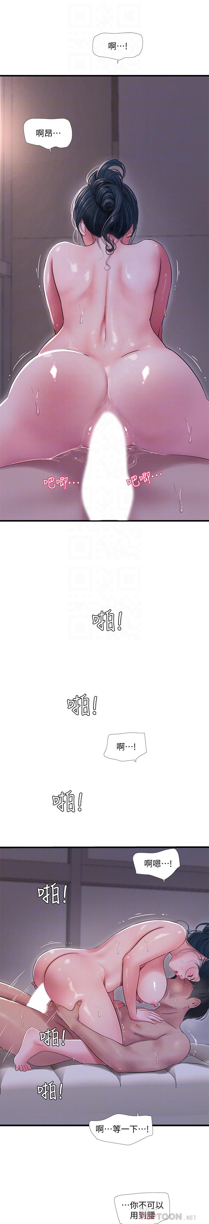 第53话-这次换我让嫂嫂舒服了-亲家四姊妹-爱摸（第6张）