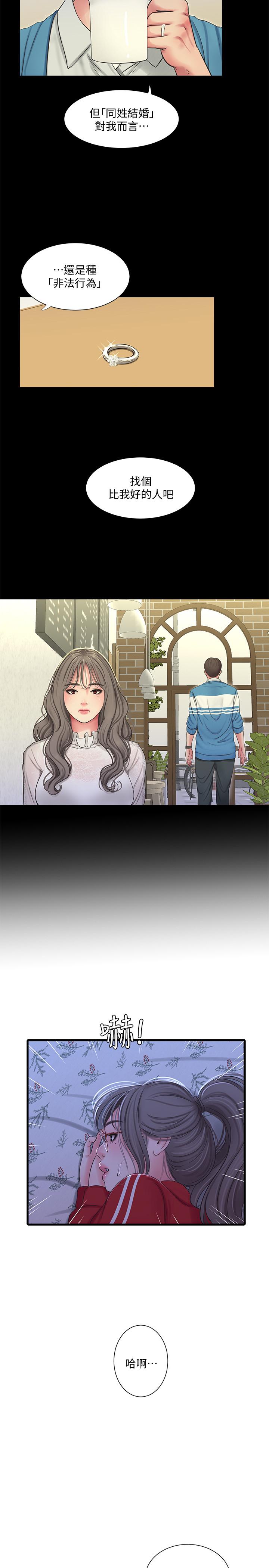 第54话-充满各种变态行为的家-亲家四姊妹-爱摸（第2张）