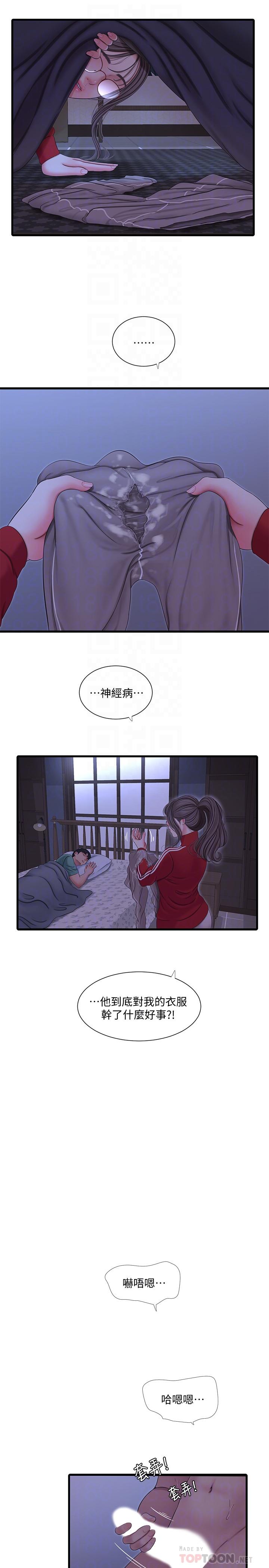 第54话-充满各种变态行为的家-亲家四姊妹-爱摸（第4张）