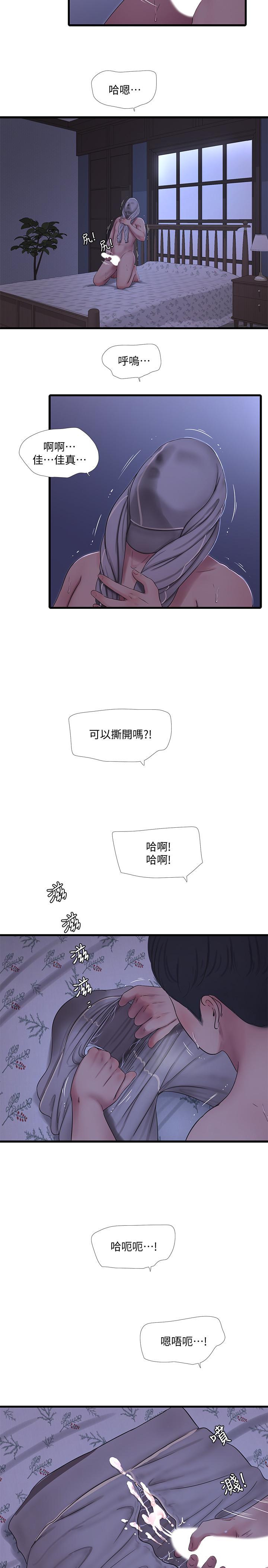 第54话-充满各种变态行为的家-亲家四姊妹-爱摸（第5张）