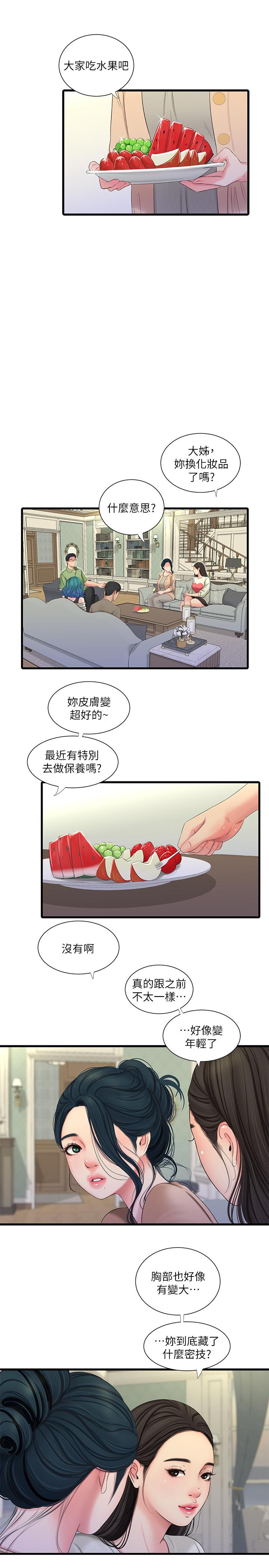 第55话-在佳卉身上刻上性爱公式-亲家四姊妹-爱摸（第3张）