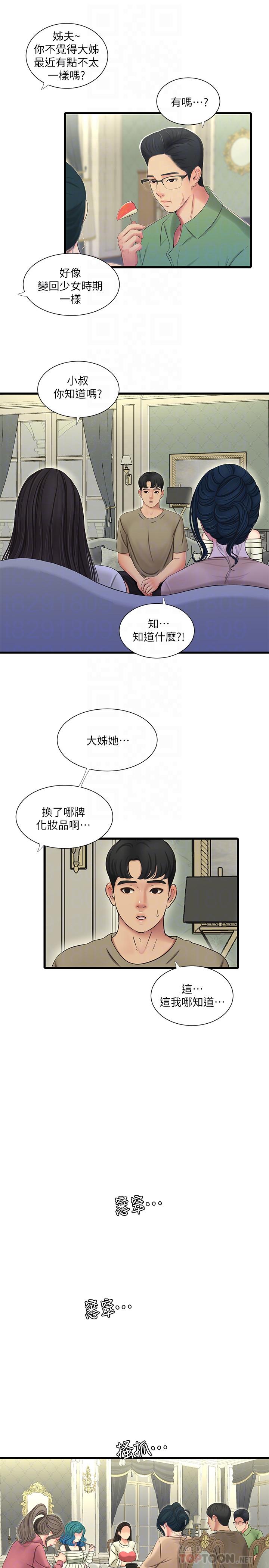 第55话-在佳卉身上刻上性爱公式-亲家四姊妹-爱摸（第4张）
