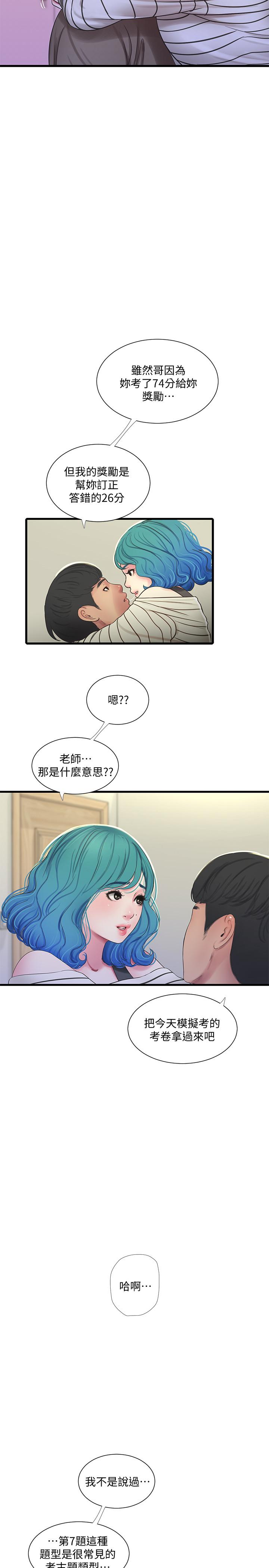 第55话-在佳卉身上刻上性爱公式-亲家四姊妹-爱摸（第7张）
