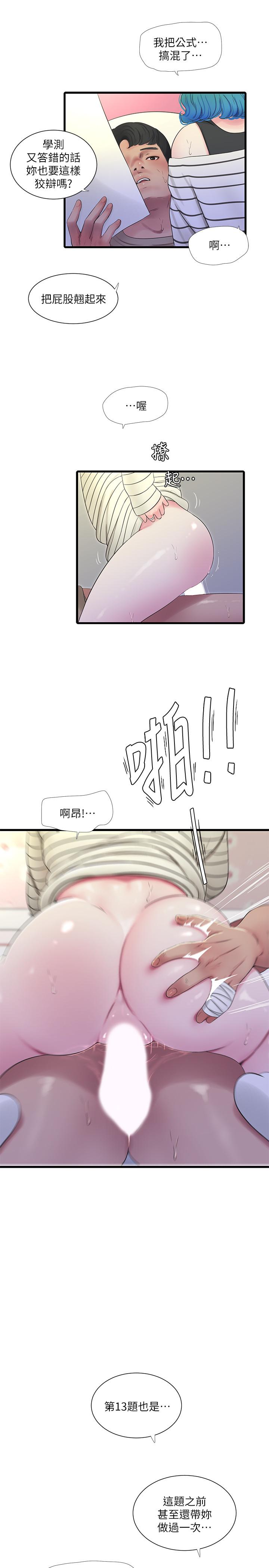 第55话-在佳卉身上刻上性爱公式-亲家四姊妹-爱摸（第9张）