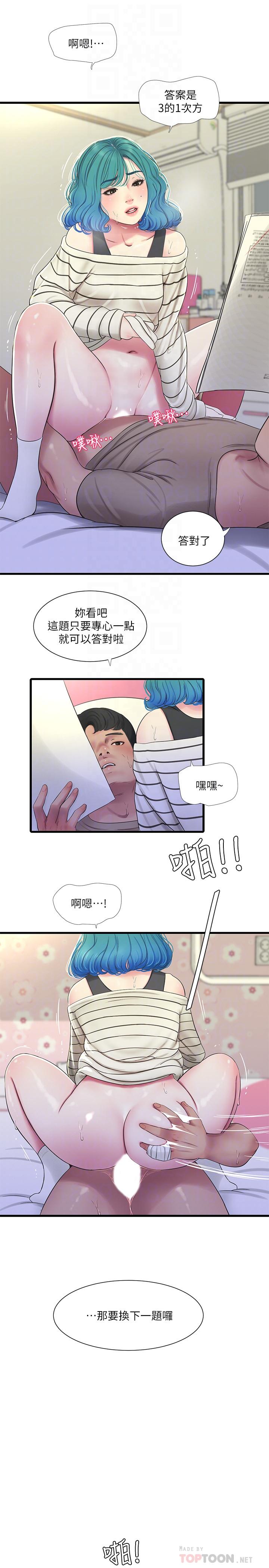 第55话-在佳卉身上刻上性爱公式-亲家四姊妹-爱摸（第12张）