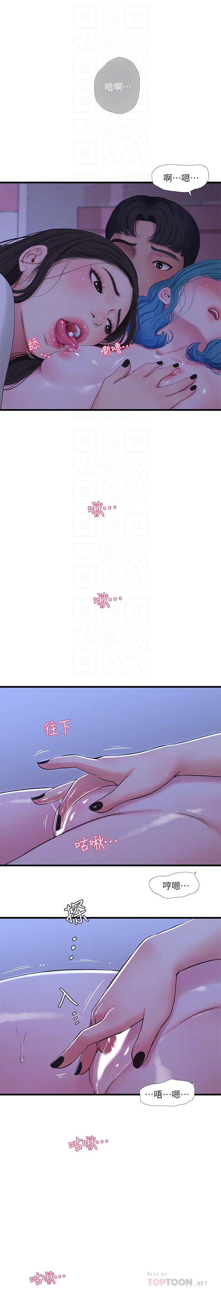 第56话-我们三个一起玩吧-亲家四姊妹-爱摸（第6张）