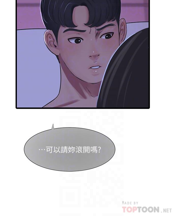 第56话-我们三个一起玩吧-亲家四姊妹-爱摸（第10张）
