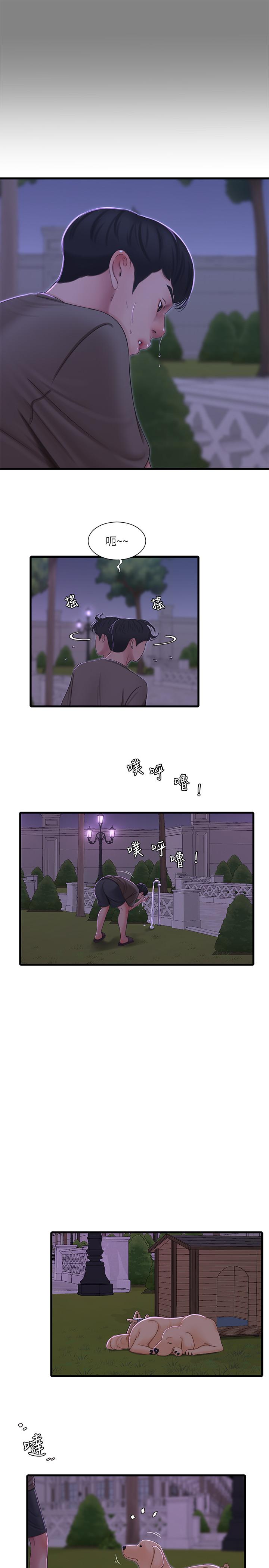 第57话-约会装扮大公开-亲家四姊妹-爱摸（第11张）