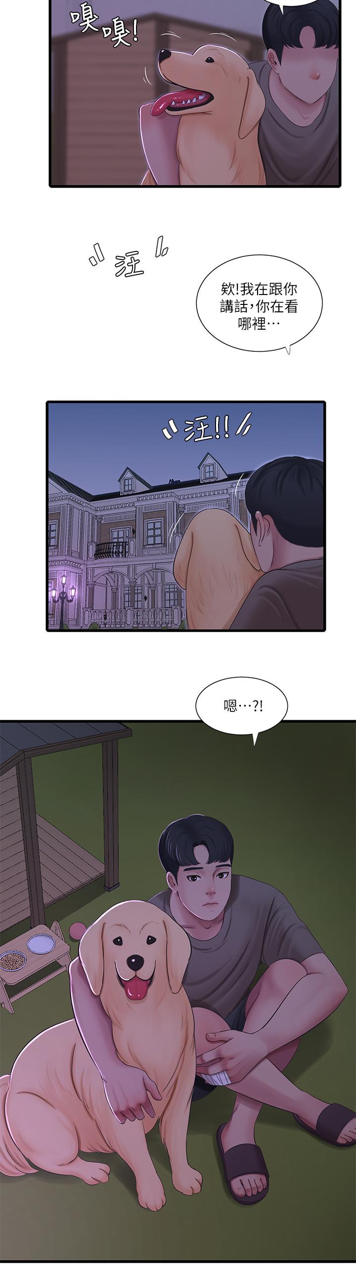 第57话-约会装扮大公开-亲家四姊妹-爱摸（第13张）