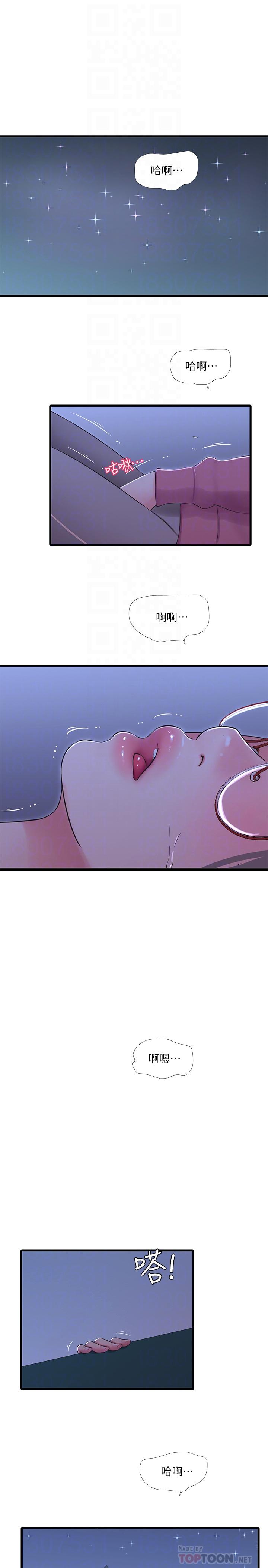 第57话-约会装扮大公开-亲家四姊妹-爱摸（第14张）