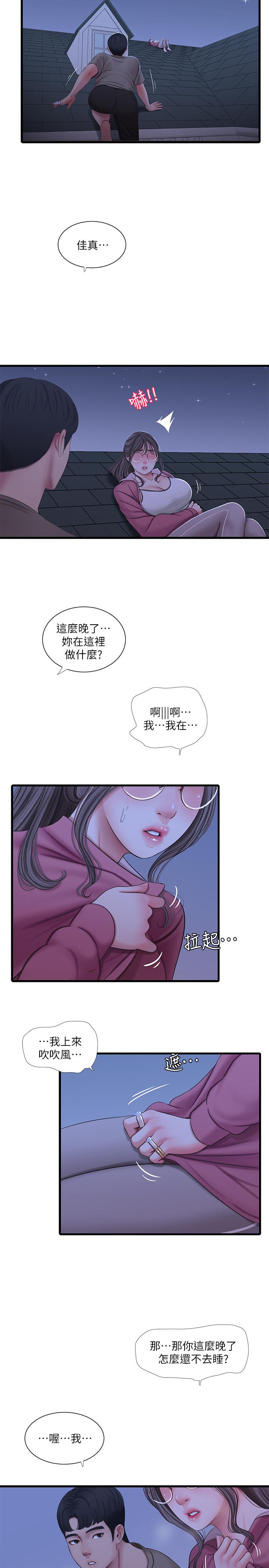 第57话-约会装扮大公开-亲家四姊妹-爱摸（第15张）