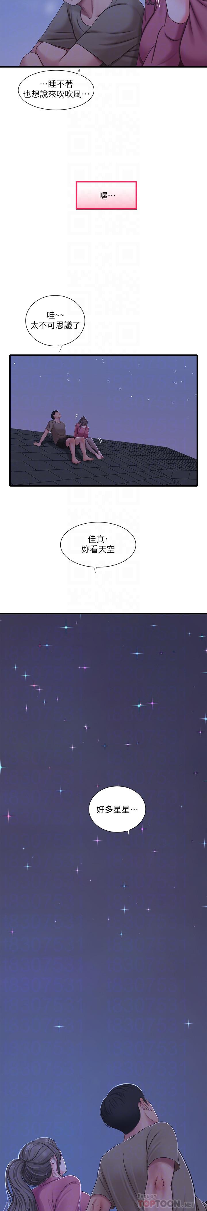 第57话-约会装扮大公开-亲家四姊妹-爱摸（第16张）