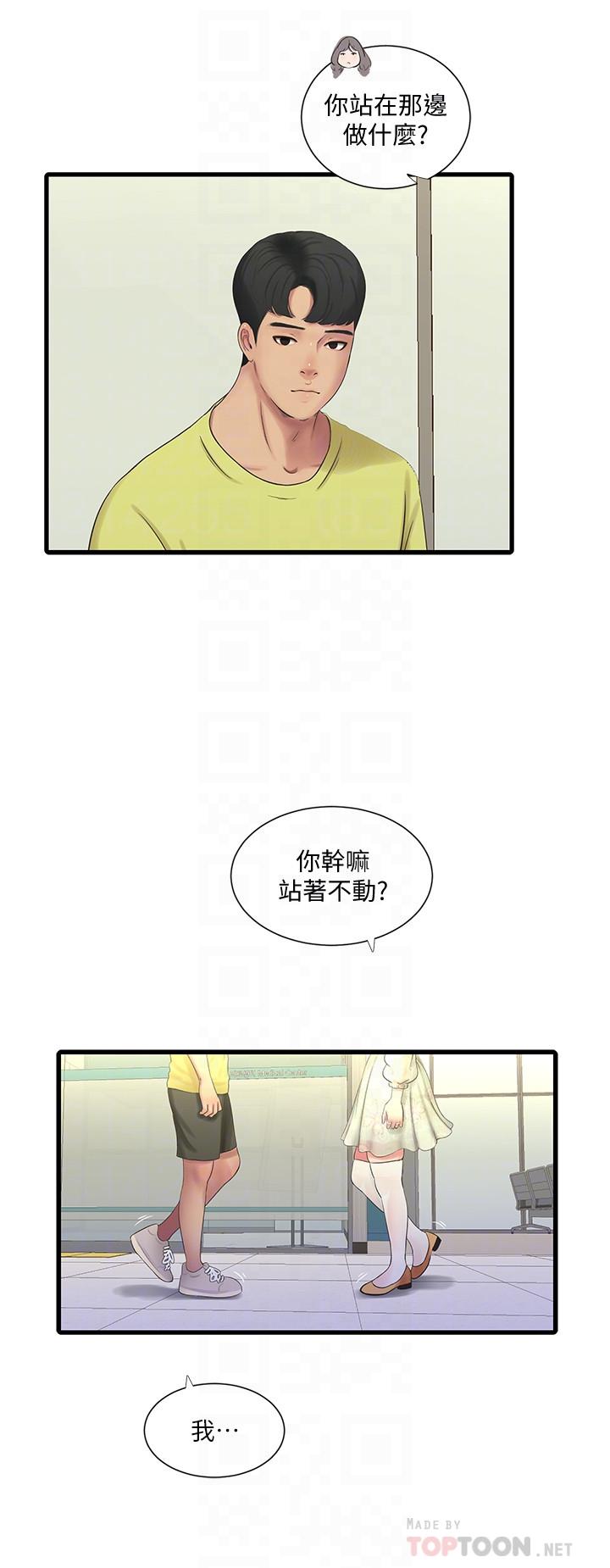第58话-要不要做点犯法的事-亲家四姊妹-爱摸（第6张）