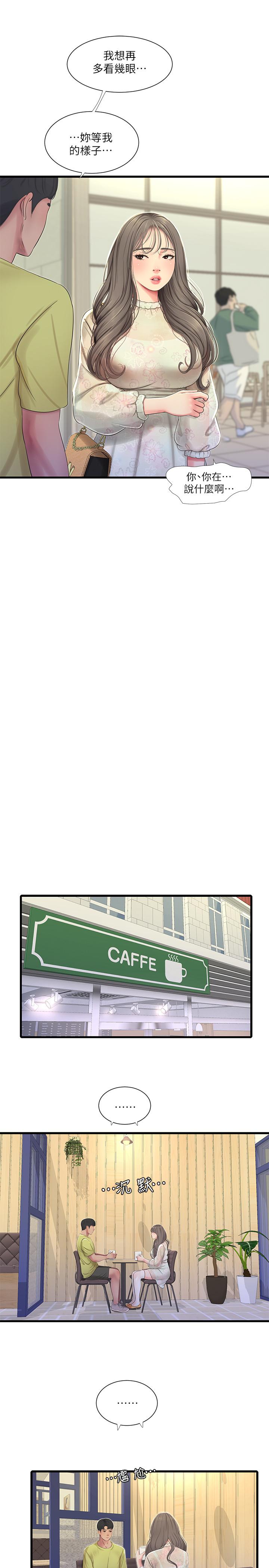 第58话-要不要做点犯法的事-亲家四姊妹-爱摸（第7张）