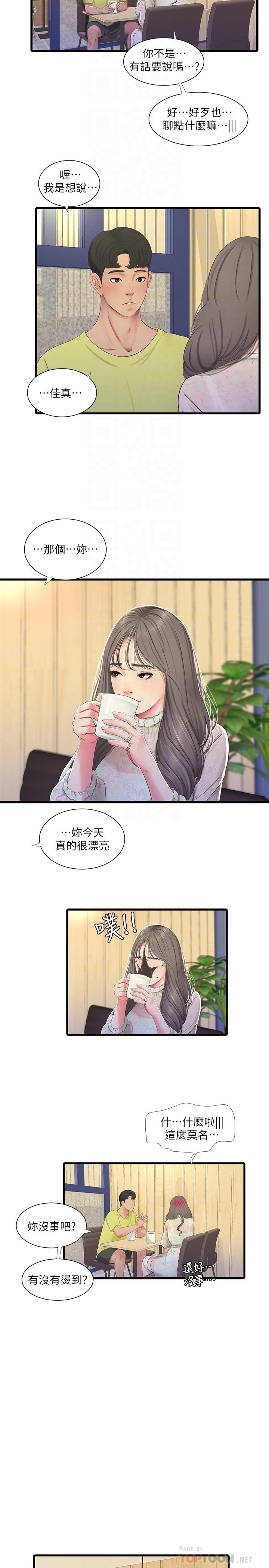第58话-要不要做点犯法的事-亲家四姊妹-爱摸（第8张）