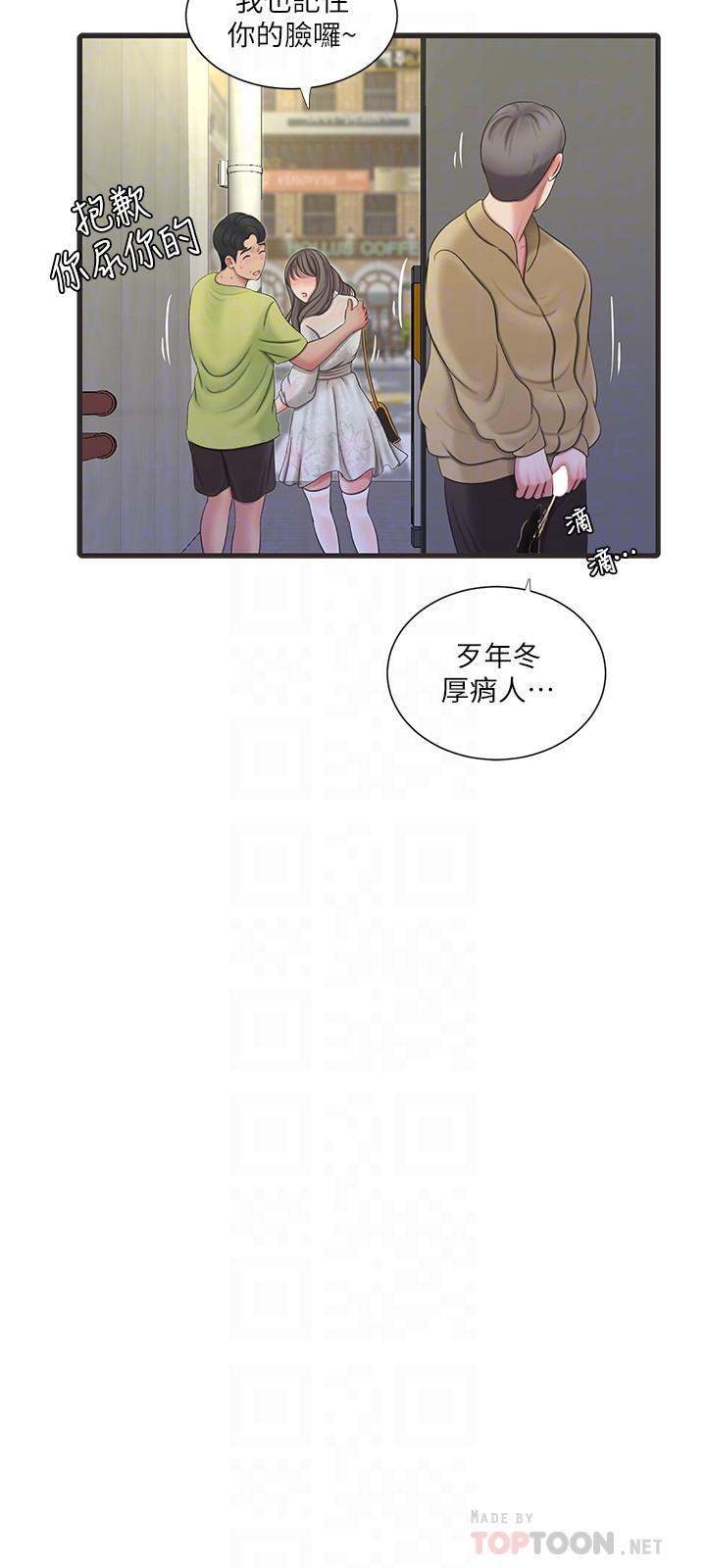第58话-要不要做点犯法的事-亲家四姊妹-爱摸（第12张）