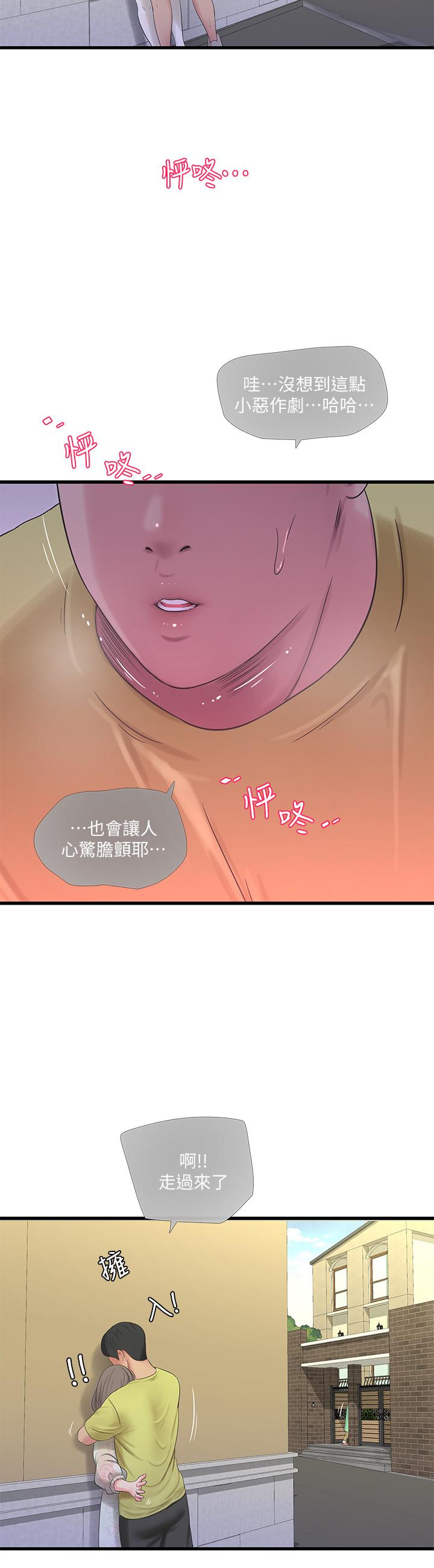 第58话-要不要做点犯法的事-亲家四姊妹-爱摸（第15张）