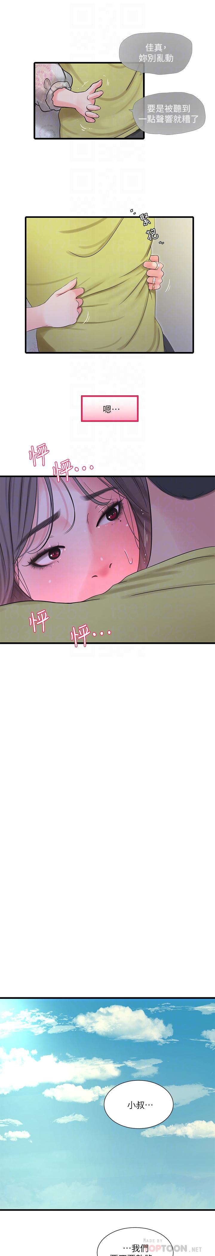 第58话-要不要做点犯法的事-亲家四姊妹-爱摸（第16张）
