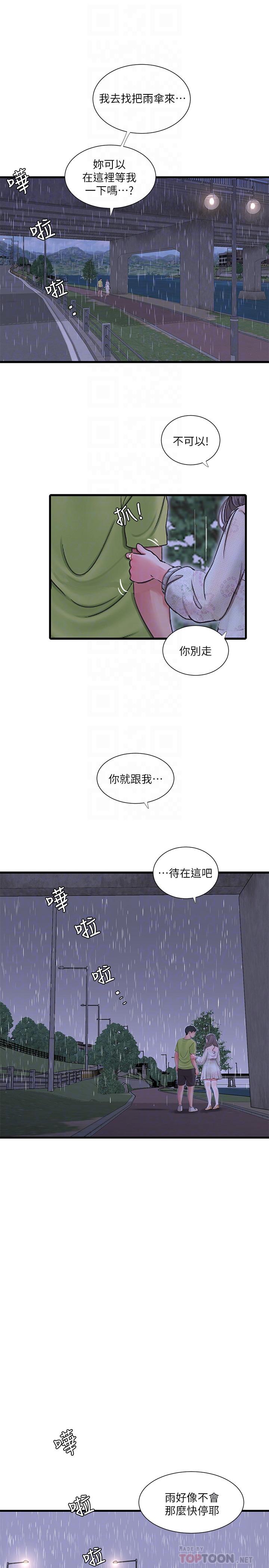 第59话-你这里变得好湿-亲家四姊妹-爱摸（第6张）