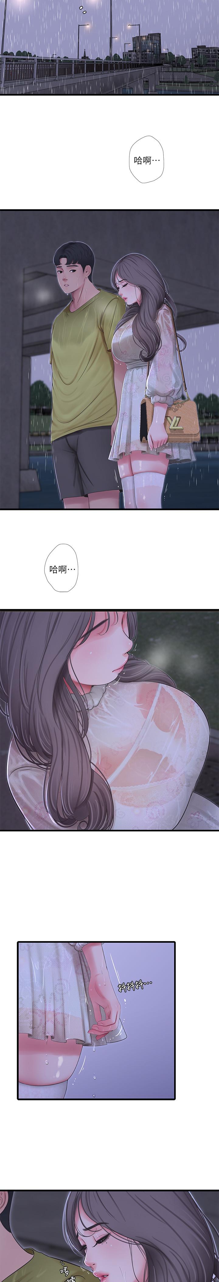 第59话-你这里变得好湿-亲家四姊妹-爱摸（第7张）