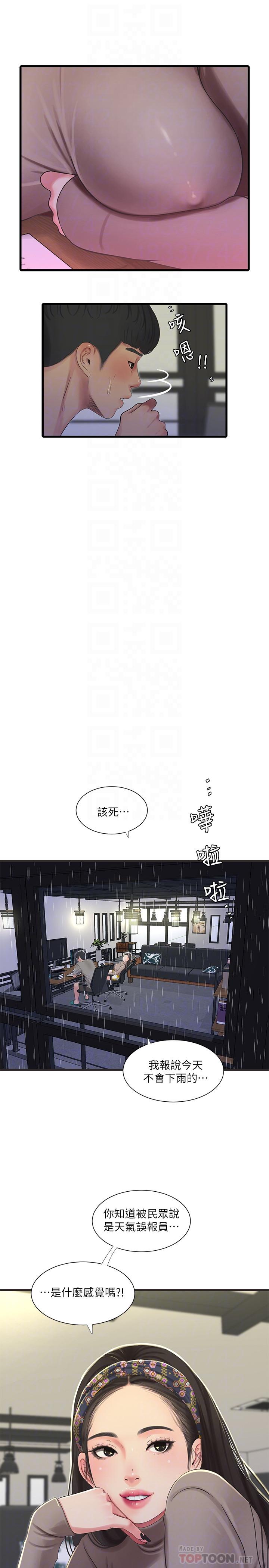第60话-佳晴的双腿之间...-亲家四姊妹-爱摸（第8张）