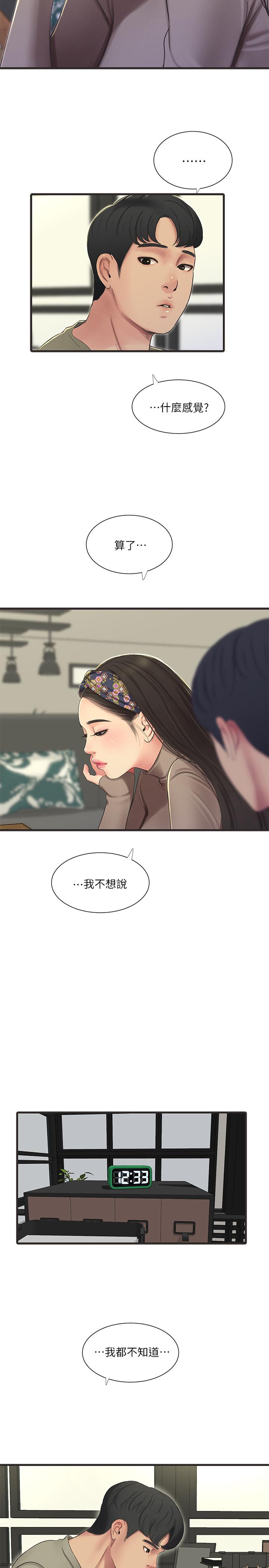 第60话-佳晴的双腿之间...-亲家四姊妹-爱摸（第9张）