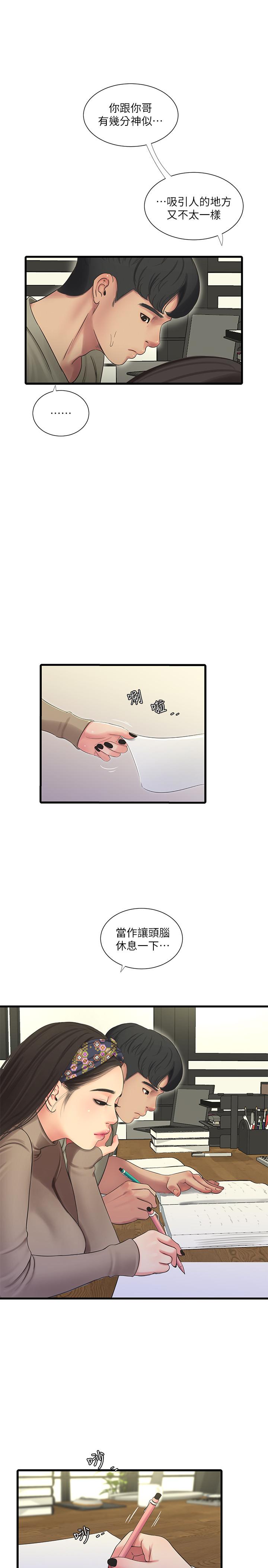 第60话-佳晴的双腿之间...-亲家四姊妹-爱摸（第11张）