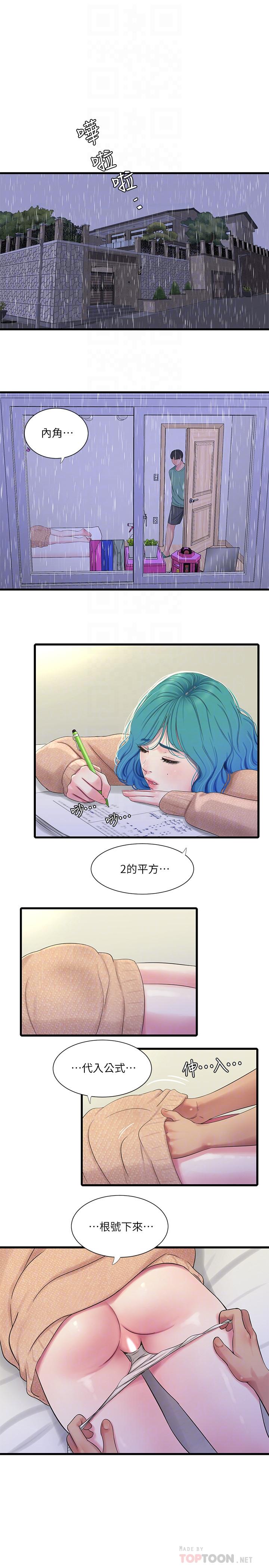 第61话-姐夫，你想看这个吗-亲家四姊妹-爱摸（第6张）