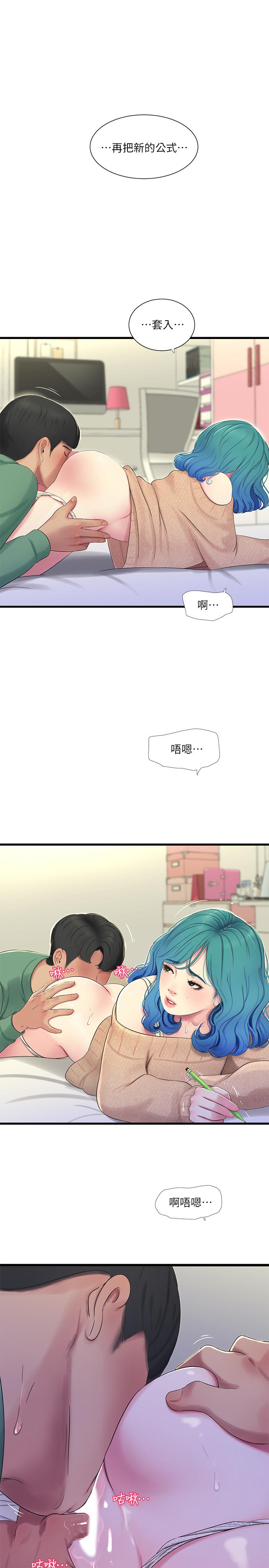 第61话-姐夫，你想看这个吗-亲家四姊妹-爱摸（第7张）
