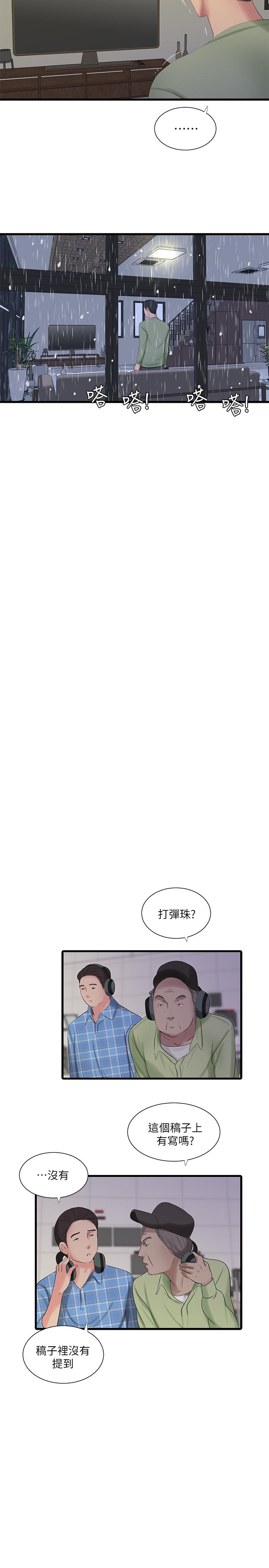 第62话-真好奇小叔会怎么看我-亲家四姊妹-爱摸（第7张）