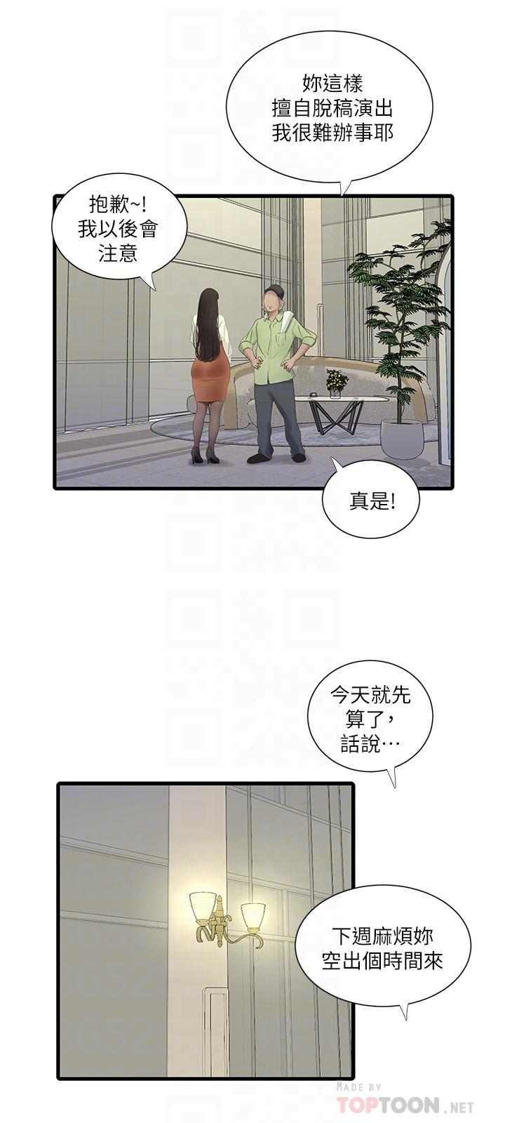 第62话-真好奇小叔会怎么看我-亲家四姊妹-爱摸（第8张）