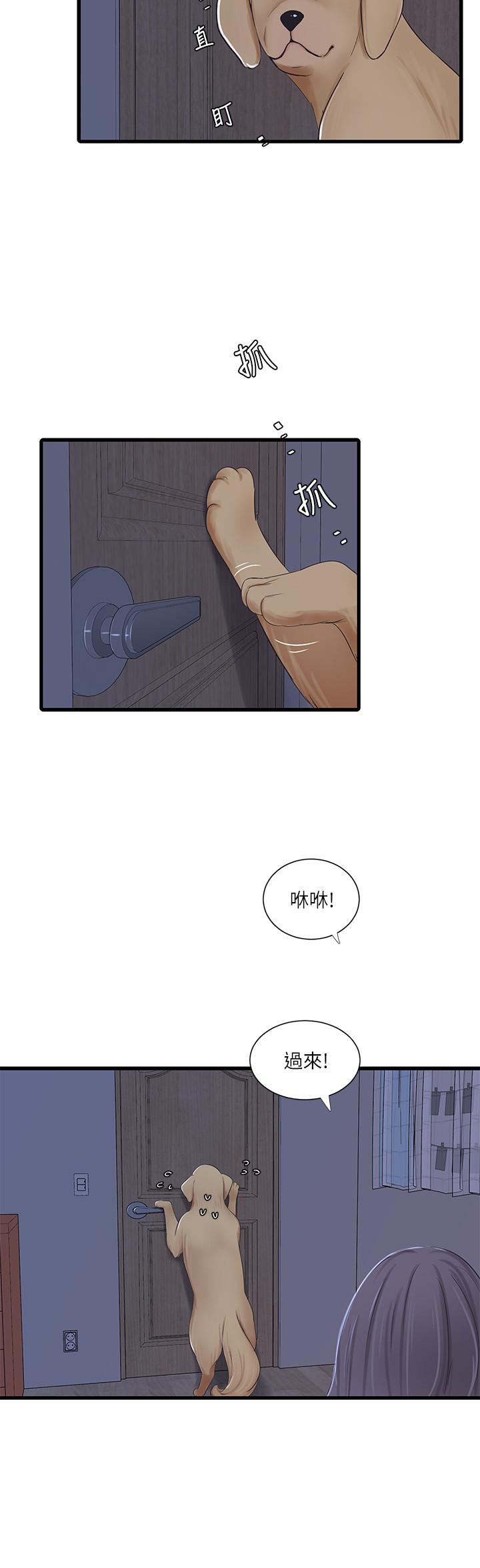 第62话-真好奇小叔会怎么看我-亲家四姊妹-爱摸（第11张）