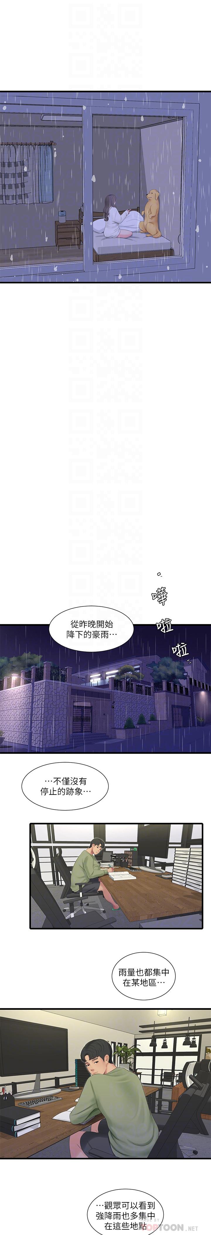 第62话-真好奇小叔会怎么看我-亲家四姊妹-爱摸（第12张）