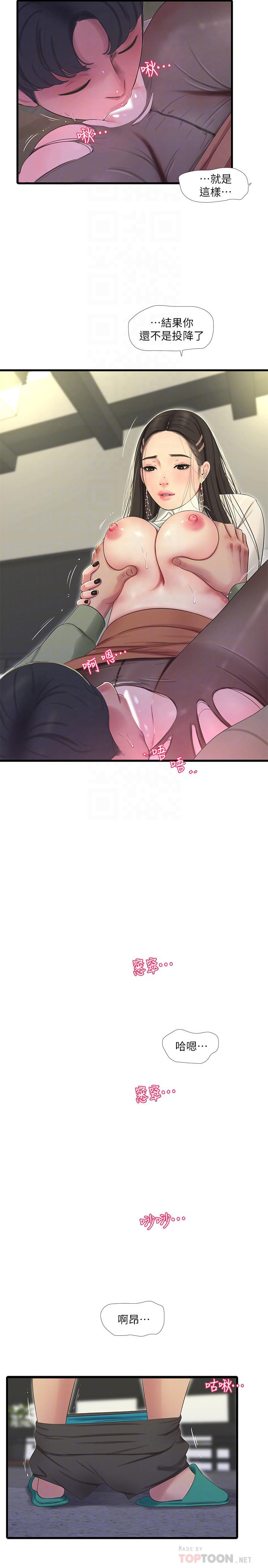 第63话-你就安静一点让我上吧-亲家四姊妹-爱摸（第8张）