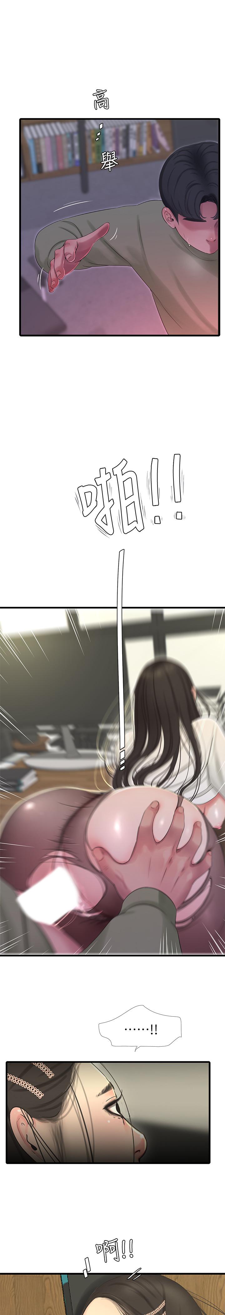 第63话-你就安静一点让我上吧-亲家四姊妹-爱摸（第17张）
