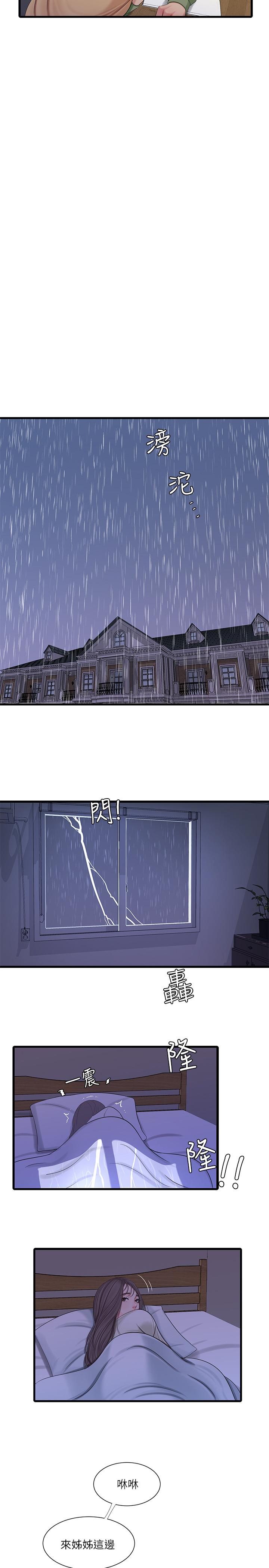 第63话-你就安静一点让我上吧-亲家四姊妹-爱摸（第20张）