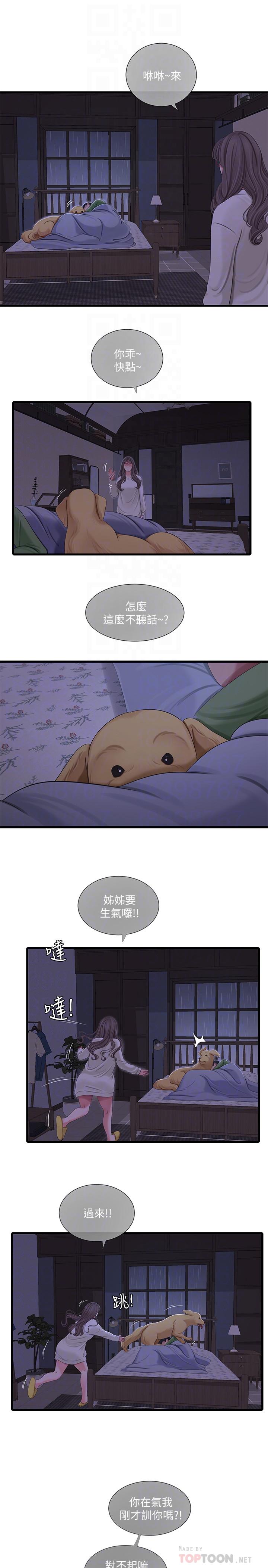 第64话-半夜爬到床上的佳真-亲家四姊妹-爱摸（第4张）