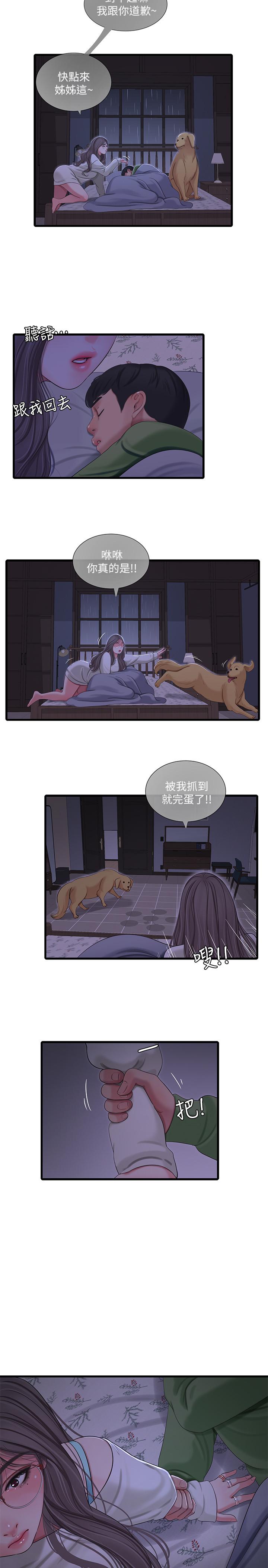 第64话-半夜爬到床上的佳真-亲家四姊妹-爱摸（第5张）