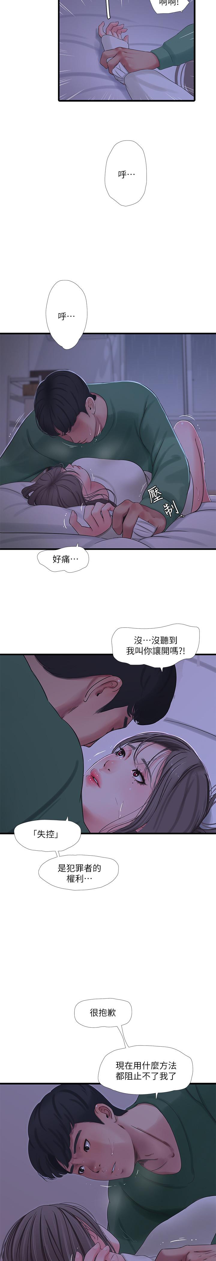 第65话-侵犯你的体内深处-亲家四姊妹-爱摸（第5张）