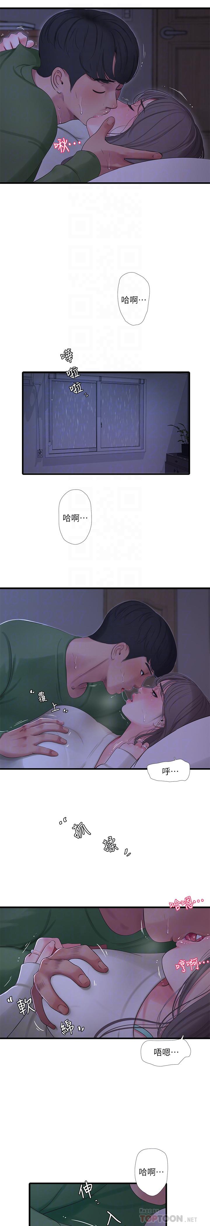 第65话-侵犯你的体内深处-亲家四姊妹-爱摸（第8张）