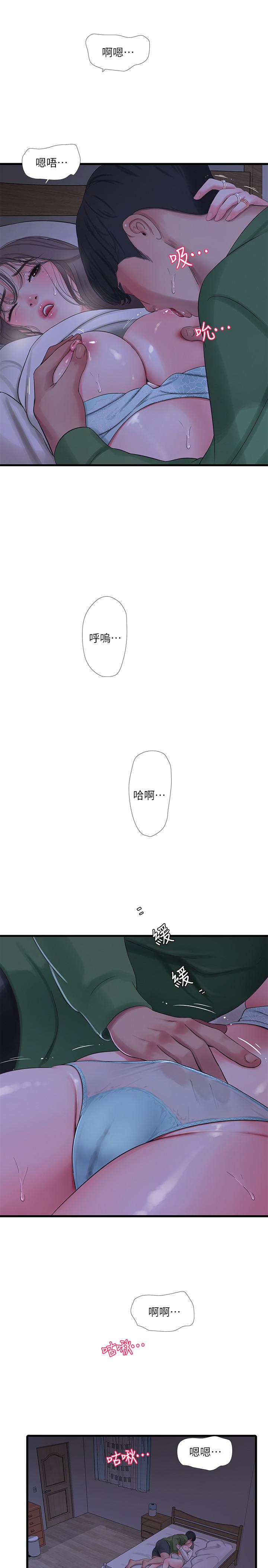 第65话-侵犯你的体内深处-亲家四姊妹-爱摸（第13张）