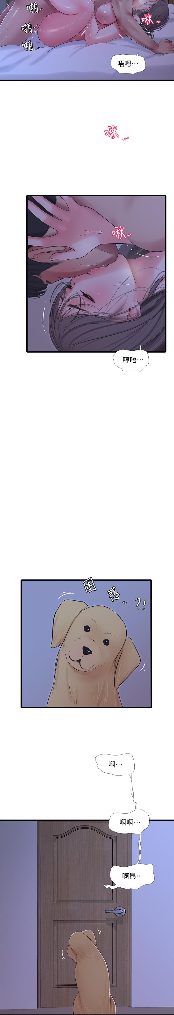 第66话-佳真夹紧紧的小穴-亲家四姊妹-爱摸（第5张）