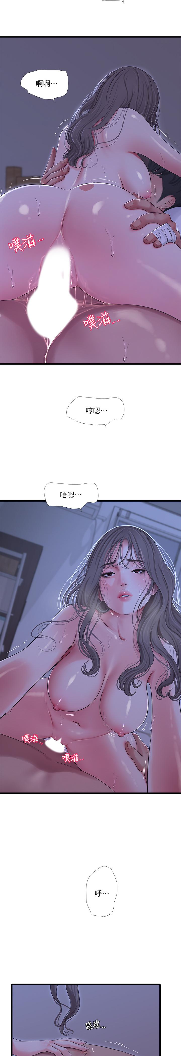 第66话-佳真夹紧紧的小穴-亲家四姊妹-爱摸（第11张）
