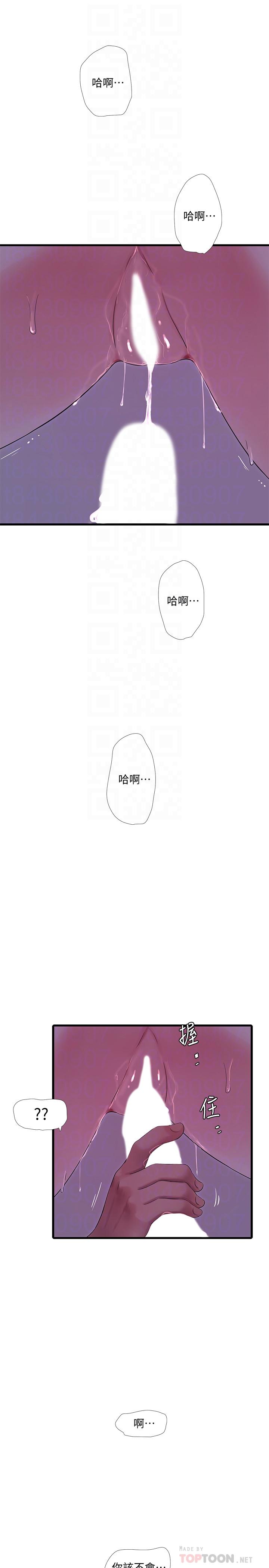第67话-你会...实现我的愿望吧-亲家四姊妹-爱摸（第4张）