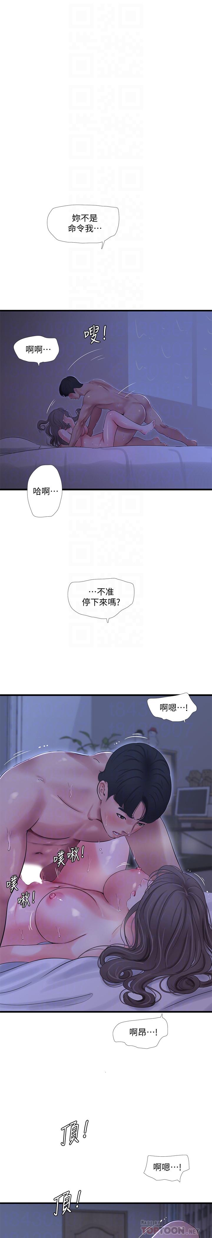第67话-你会...实现我的愿望吧-亲家四姊妹-爱摸（第6张）